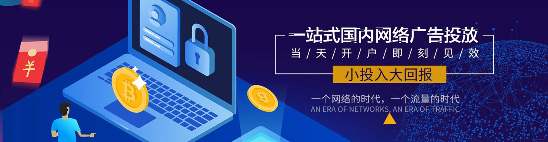 下陆竞价托管