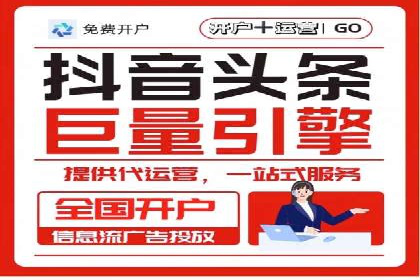 搜索开户返点政策下的用户留存策略
